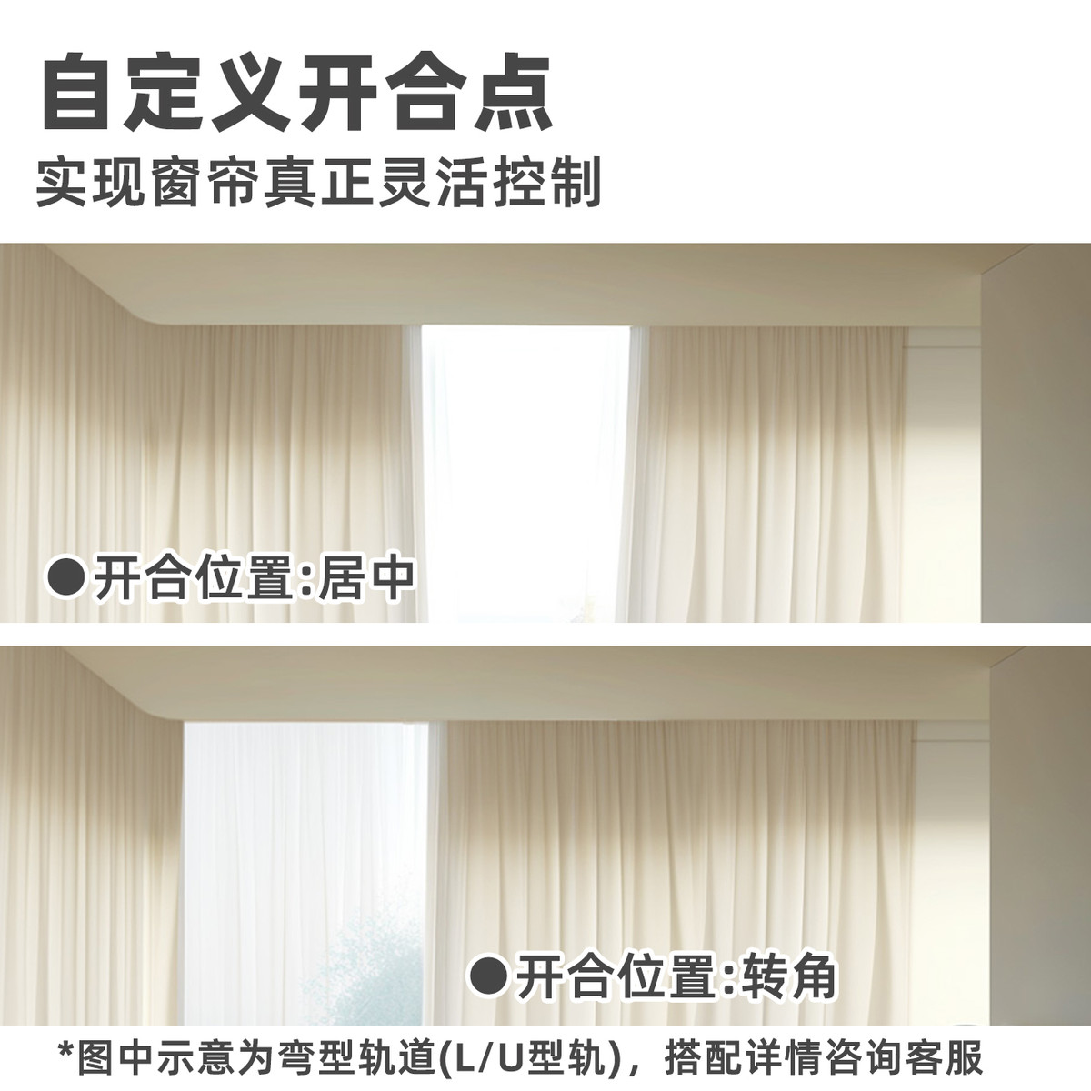 Matter智能窗帘双子星电机双开单控直连HomeKi电动轨道Thread开合