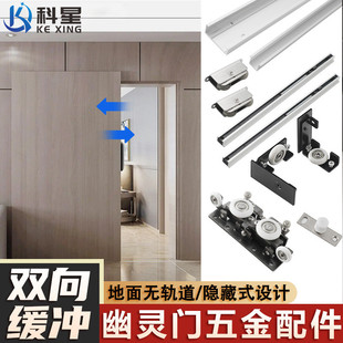 轨道移门专用缓冲轨道滑轮推拉移门五金配件 幽灵门五金配件隐形式