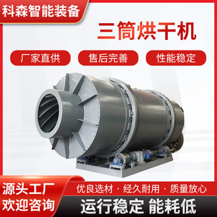 石英三筒硅烘干机 砂砂保温烘干生产线河沙干燥设备三回程烘干机