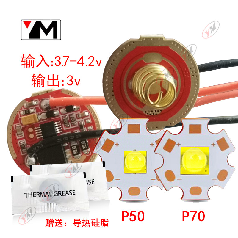 CREE灯珠XHP50/P70/白光20w极光手电筒恒流电源驱动板5档20/22mm