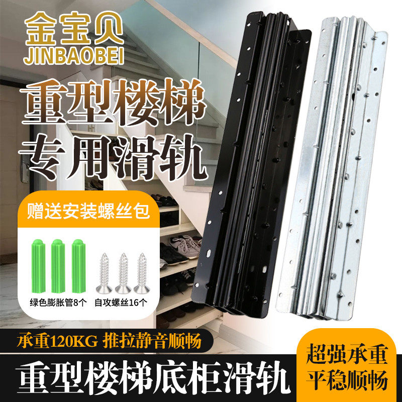 贝楼梯底柜滑轨加厚酒柜三节轨抽屉托底滑道伸缩重型导轨,基础建材,导轨,淘宝优惠券,粉丝福利购,淘宝优惠卷