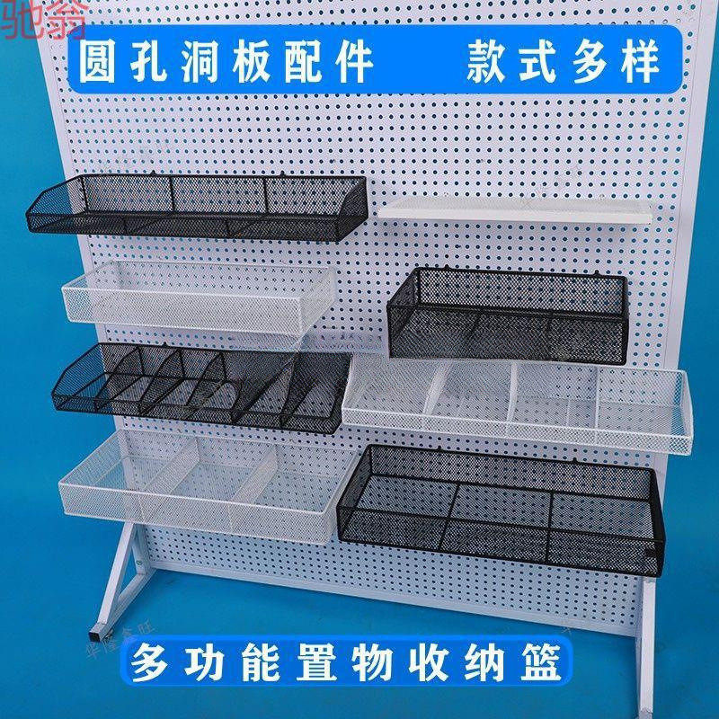 挂篮洞洞板配件收纳篮挂式圆孔洞板挂篮网格超市挂篮置物篮收纳筐,收纳整理,橱柜收纳筐,淘宝优惠券,粉丝福利购,淘宝优惠卷