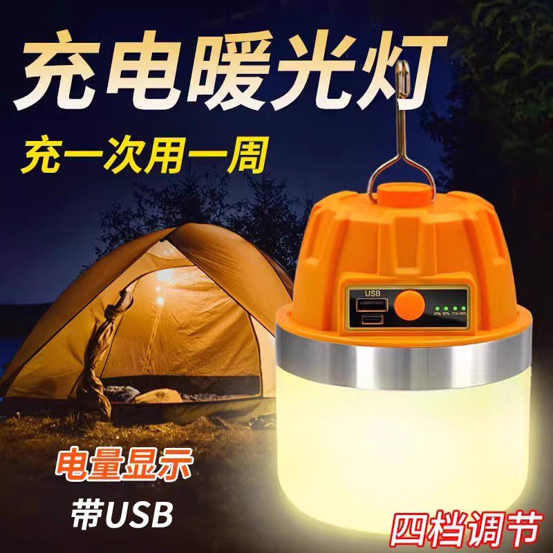 露营灯户外照明帐篷暖光氛围灯移动充电灯泡黄光汽车后备箱摆摊灯