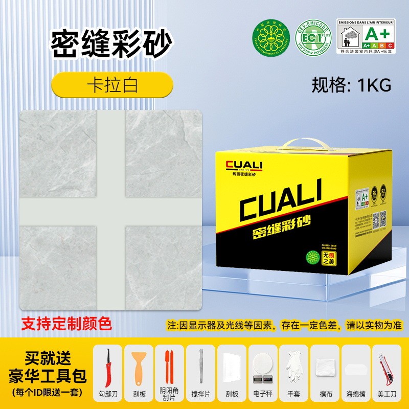 定制调色1mm毫米密缝专用环氧彩砂美缝剂水性填缝剂密剂缝密缝宝