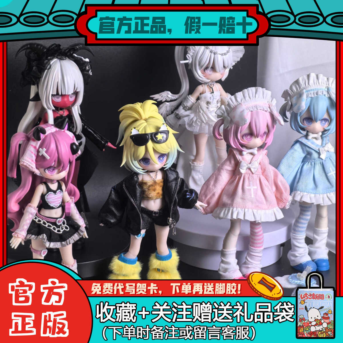 【现货】正版一万次出逃计划BJD西西里往事盲盒手办12分可动人偶