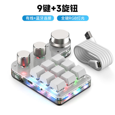 自定义复制粘贴小键盘3旋钮无线机械12键9键外设键盘多功能新品