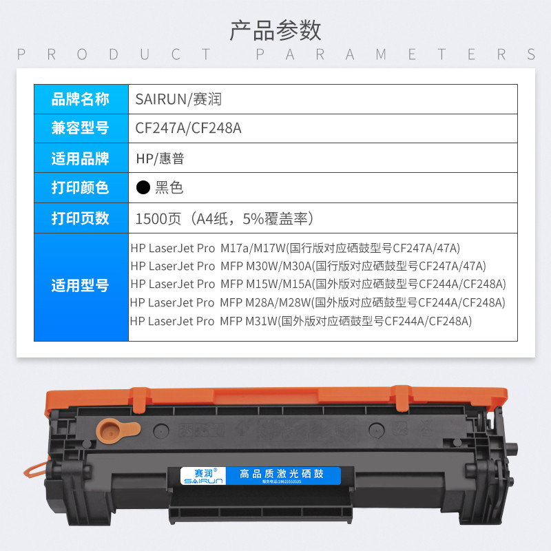 赛润适用M30w惠普M30a硒鼓CF247A墨盒HP47a M17w M16 M15w M15a M
