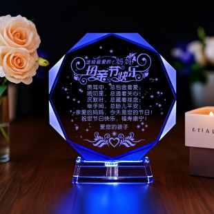 七彩发光水晶玻璃摆件妈妈母亲节礼物diy刻字定制送婆婆岳母生日