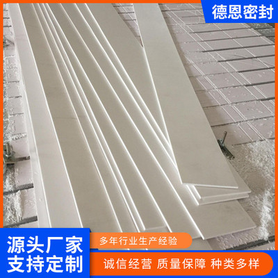 定制白色四氟板耐高温聚四氟乙烯板ptfe板楼梯减震板铁氟龙板厂家