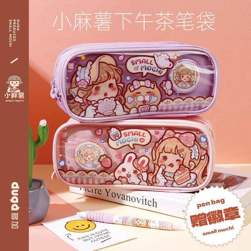 小麻薯多层多拉笔袋学生大容量铅笔盒小女孩下午茶文具收纳袋,文具电教/文化用品/商务用品,笔袋,淘宝优惠券,粉丝福利购,淘宝优惠卷