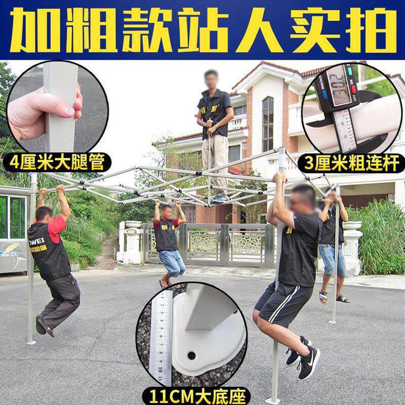 加粗摆摊广告户外促销伸缩遮阳停车雨棚活动大伞四角围布折叠帐篷