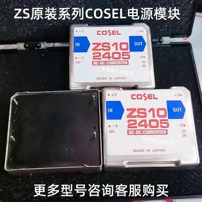 ZS100505 ZS100512 ZS100515 ZS102405 ZS102412 ZS102415模块ZS3