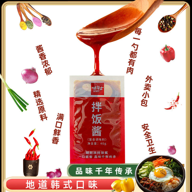 新日期味斗士朝鲜石锅拌饭酱韩式下饭菜拌饭酱小包装烤肉辣酱宝宝