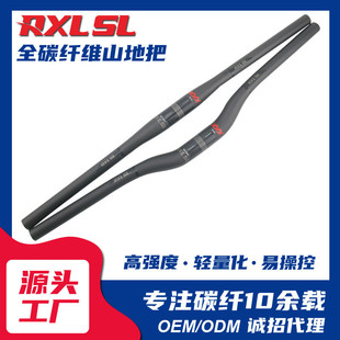 超轻碳纤维山地自行车车把 XXX款 直把燕把单车把手配件 RXL