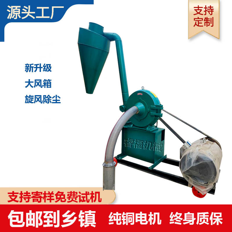 无尘自吸盘齿粉碎机旋风除尘齿爪式玉米磨粉机中大型饲料粉碎机