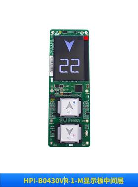 西子奥的斯LMBND430DT HBP12-BND HPI-B0430VR外呼显示板电梯配件