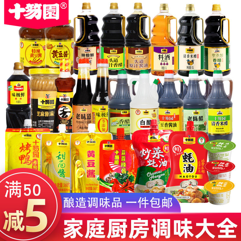 新货十笏园酱油老抽生抽甜面酱蚝油黄豆酱家用调味品料酒炖肉炒菜