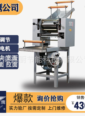 拉面条机商用MT60宽细面可调食堂工厂不锈钢全自动扎挂拉面条机