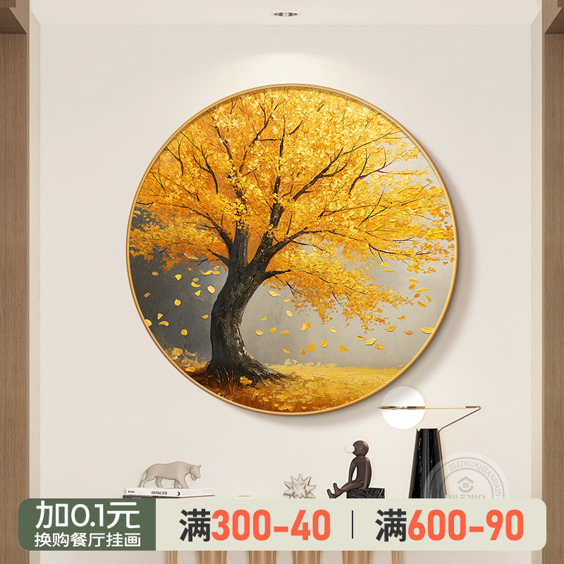 新款发财树圆形装饰画客厅玄关金色摇钱树挂画招财旺运入户门壁画图片