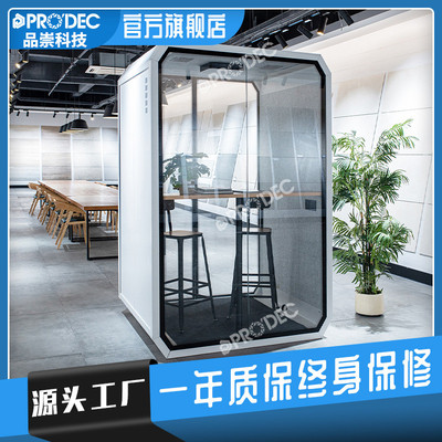 可移动隔音电话亭商务聊天隔音仓静音无噪声录音棚会议间隔音舱