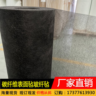 碳纤维表面毡 高强度防腐导电防静电薄毡 手糊表面毡 阻燃透气