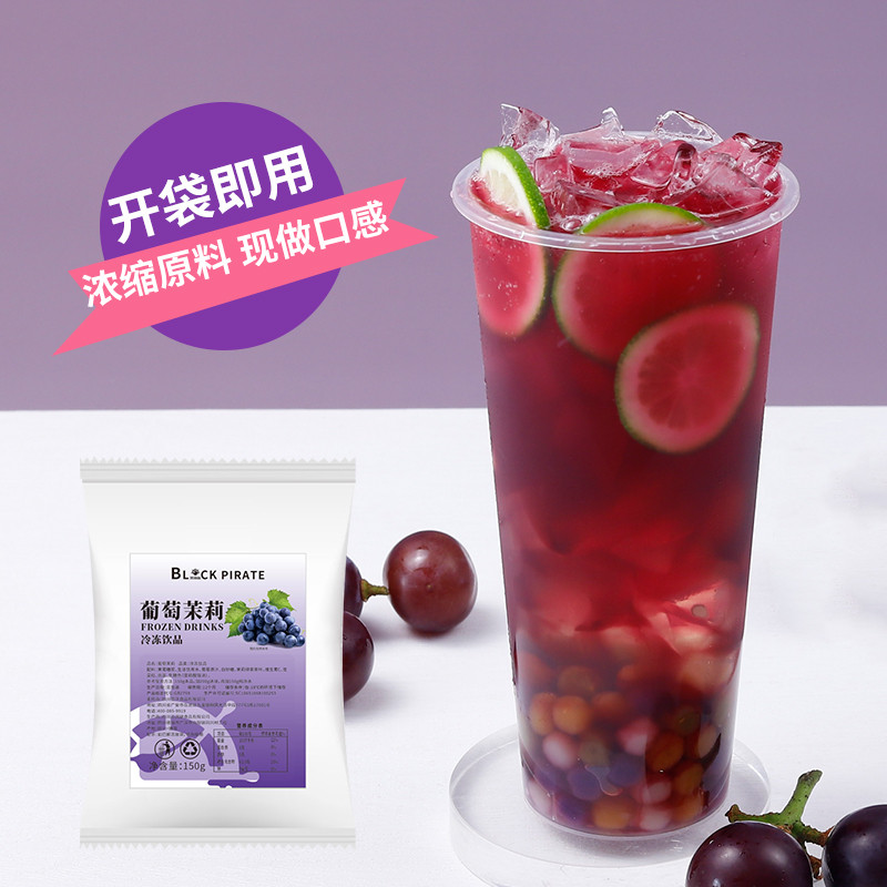 新日期冷冻百香凤梨香水柠檬金桔柠檬葡萄汁冲饮奶茶店专用小包装