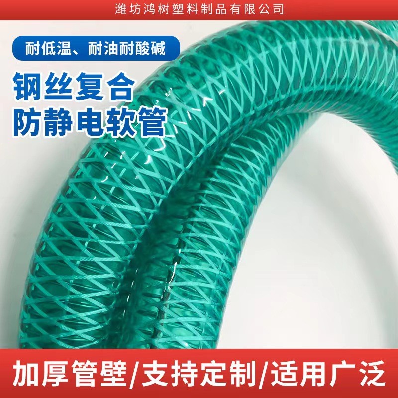 耐低温零下40度硅胶钢丝复合软管卸油耐寒防冻耐油PVC钢丝软管