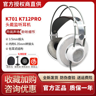 AKG/爱科技 K701头戴式专业发烧耳机录音师DJ主播 K612 K702 K712