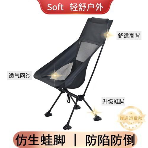 摩托车月亮椅soft蛙脚摩旅神器折叠椅高靠背轻量化户外露营椅便携