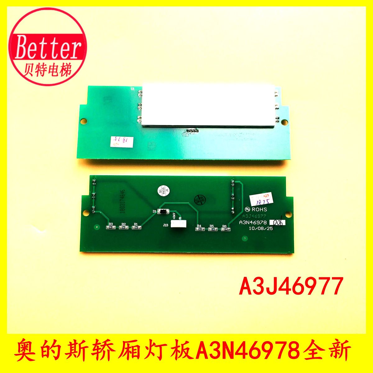 奥的斯轿厢显示板 灯板A3N46978 A3J46977 全新原装现货