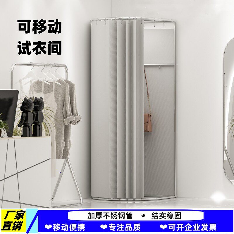 服装店试衣间卖场可移动换衣间更衣室服装店更衣架活动试衣间门帘