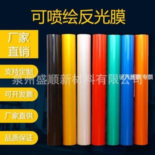 PVC加厚可喷绘平面反光膜玻璃微珠反光膜可打印珠光银白色反光膜