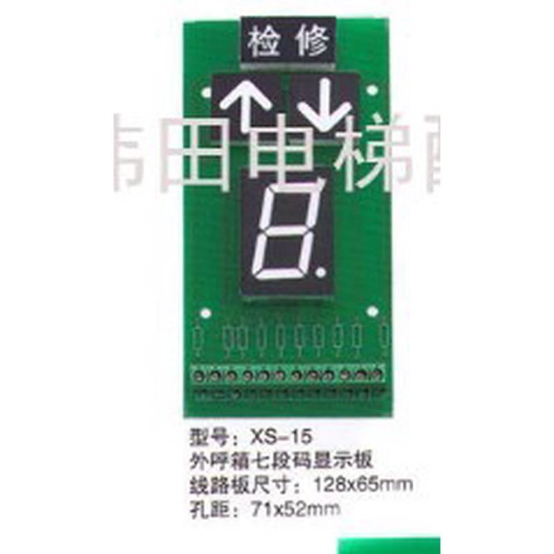 杂物电梯餐梯升降机按钮外呼盒楼层十进制BCD七段码显示线路板