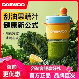 大宇便携式 榨汁机家用小型迷你榨汁杯电动果汁机随身果汁杯搅拌机