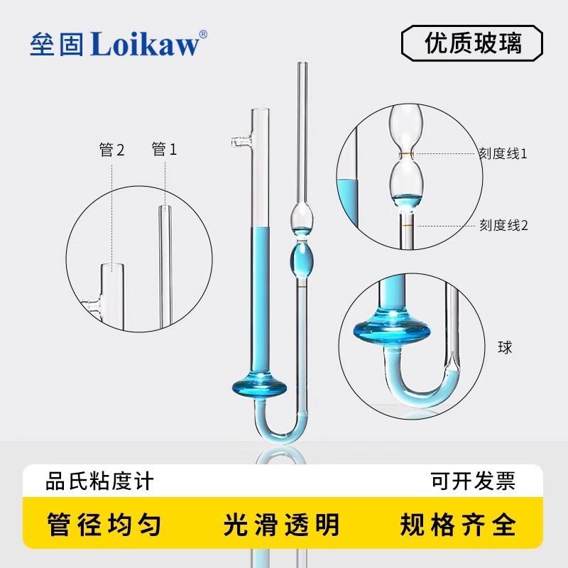 玻璃平氏石油运动毛细管品氏粘度计0.4/0.6/0.8/1.0/1.2/1.5mm