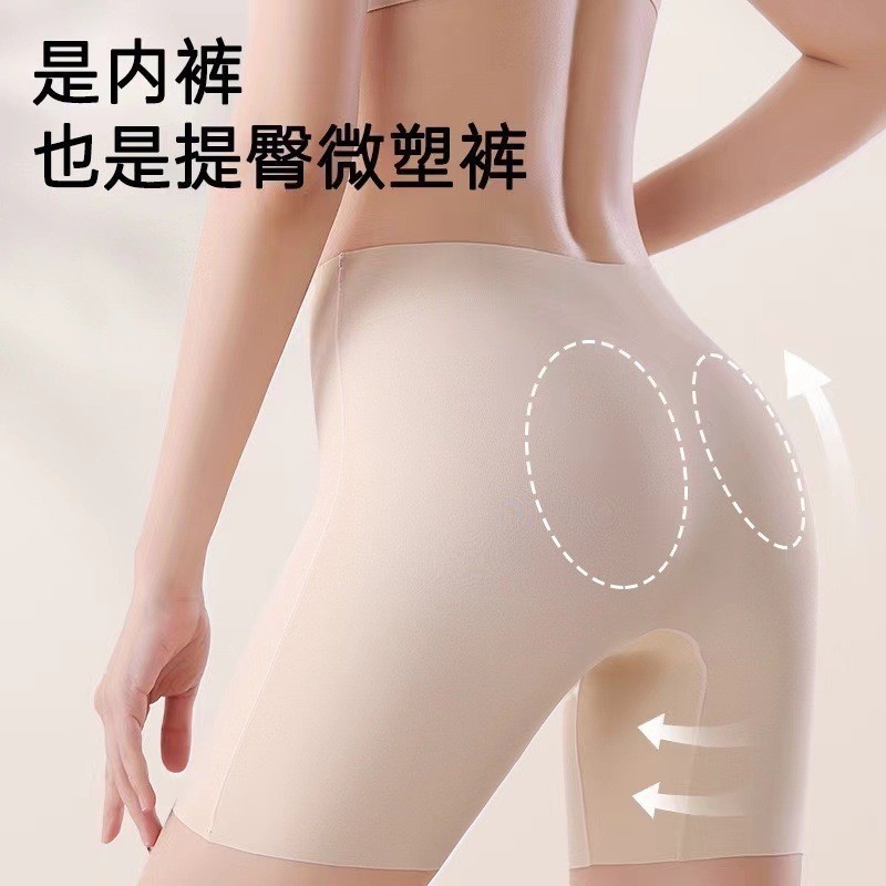 高腰无痕内裤安全裤三合一女防走光不卷边收腹提臀冰丝打底短裤