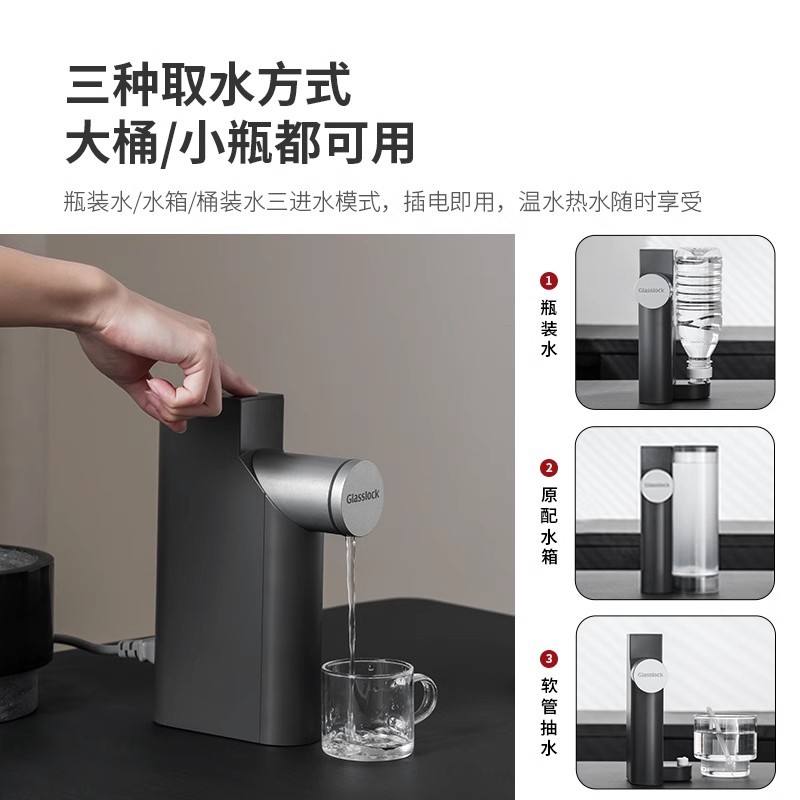 Glasslock即热式饮水机便携台式小型迷你可折叠收纳矿泉水加热器
