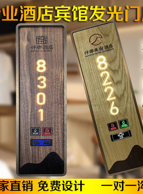 酒店led门牌不锈钢黑色门牌门牌房间水晶民宿公寓门牌会所饭店ktv