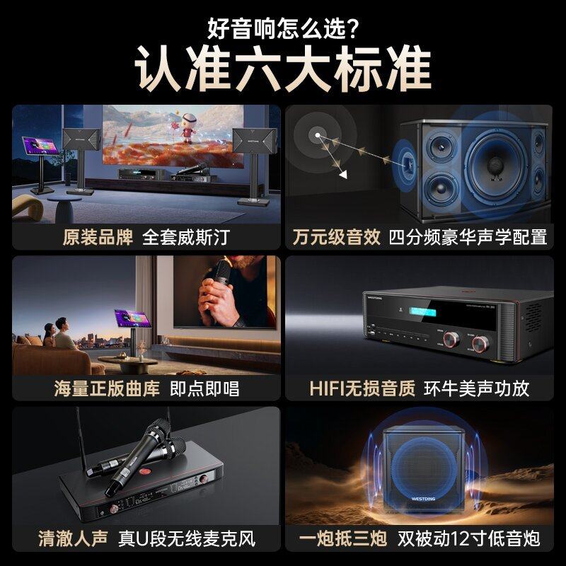 威斯汀家庭ktv音响套装唱歌全套卡拉ok点歌机功放家用K歌影院设备