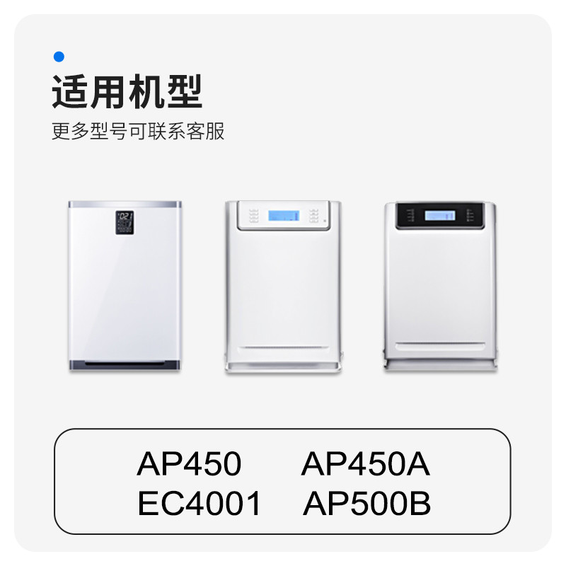 适配爱宝乐空气净化器滤芯AP500B/AP450A/EC4001除醛滤网CS-C400N