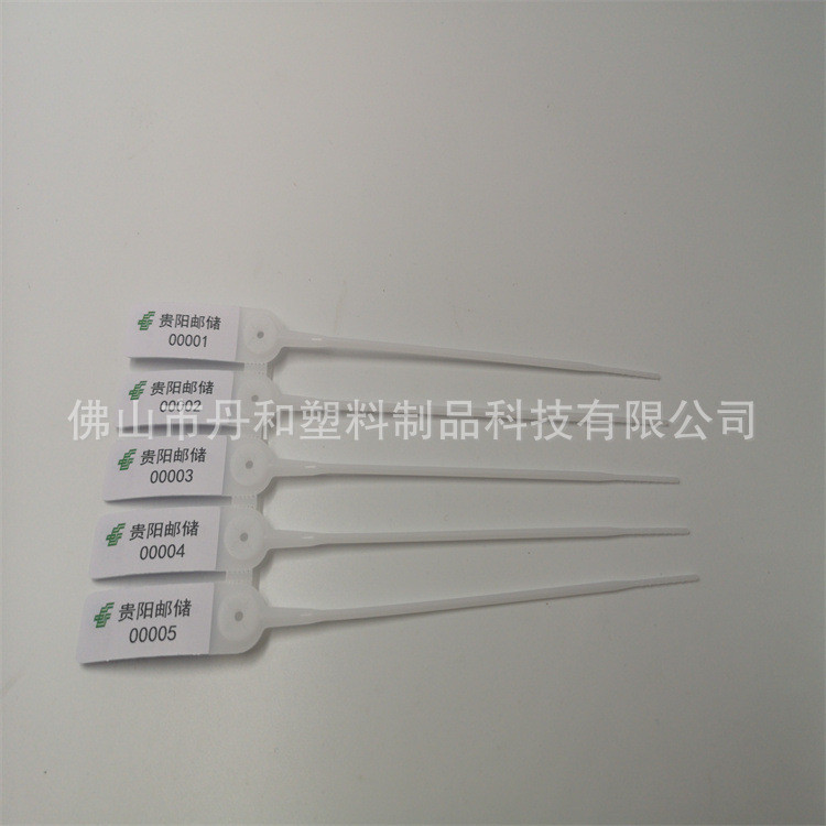 钢片封签210mm印邮政标贵阳邮储编号防伪防盗防调包一次性扎带