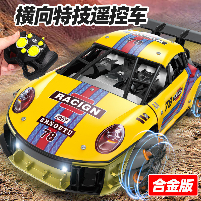 精选遥控车漂移遥控赛车模型儿童玩具汽车小男孩礼物合金越野款跑