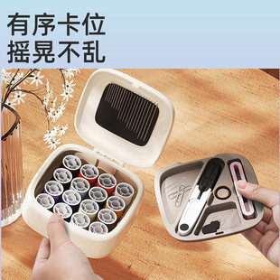 磁吸针线盒家用高质量便携宿舍家庭优质缝补实用套装 新款 收纳迷你