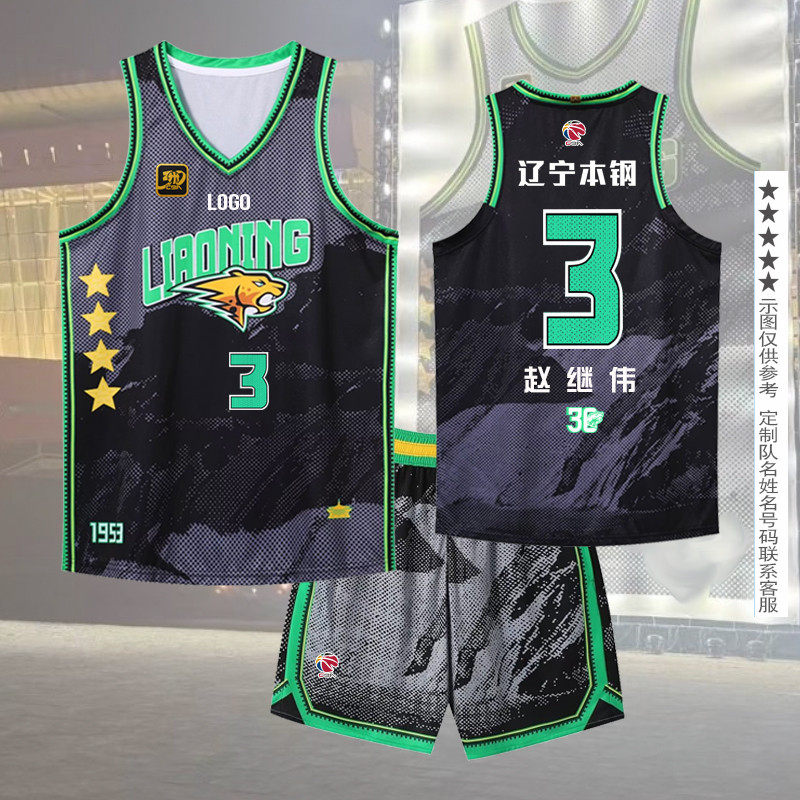 cba辽宁男广州队球衣继伟张镇麟赵儿童篮球服套装比赛艾伦郭队服