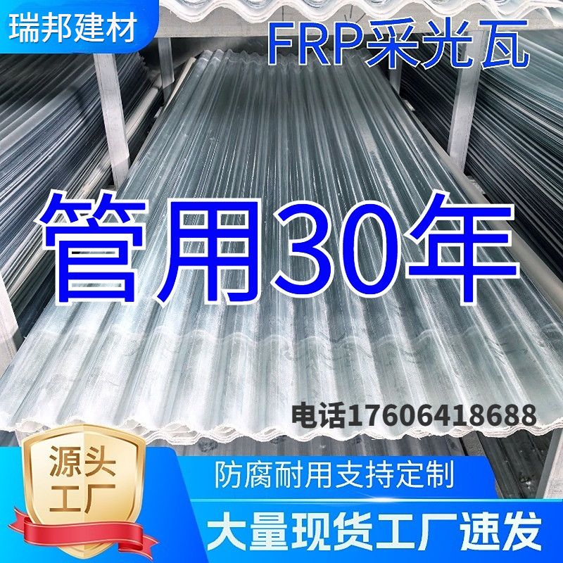 透明瓦小波浪采光瓦塑料阳光板水波纹隔热阳台户外遮雨棚车棚车间