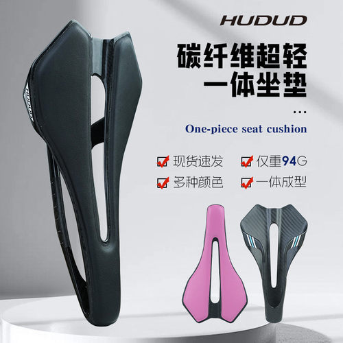 HUDUD碳纤维坐垫公路车短鼻 山地公路车鞍座 公路自行车中空座垫