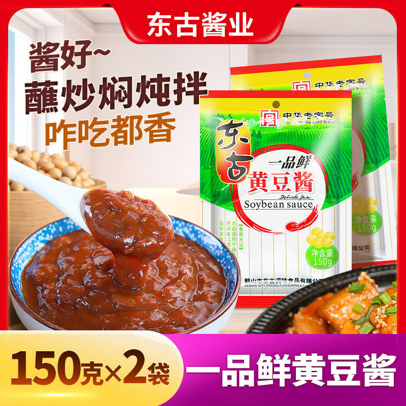 新日期东古一品鲜黄豆酱正宗即食拌饭拌面豆瓣酱调味酱调料100g*2
