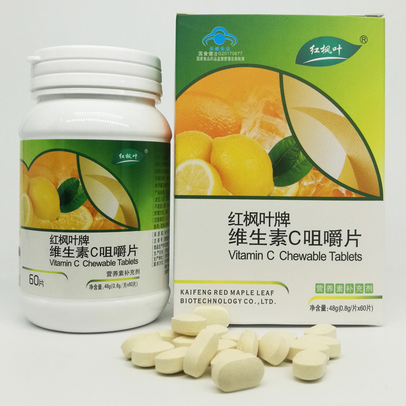 红枫叶牌维生素C100片通用盒糖果独立防伪食品级生物营养素提取物