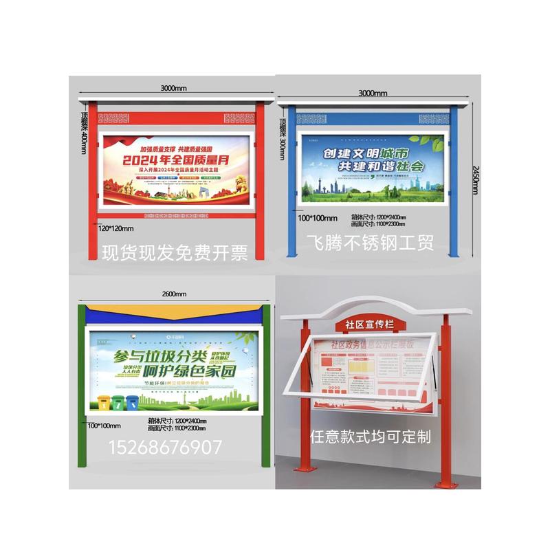 不锈钢公示栏铁艺橱窗景区宣传栏公告栏幼儿定做广告牌校园文化牌