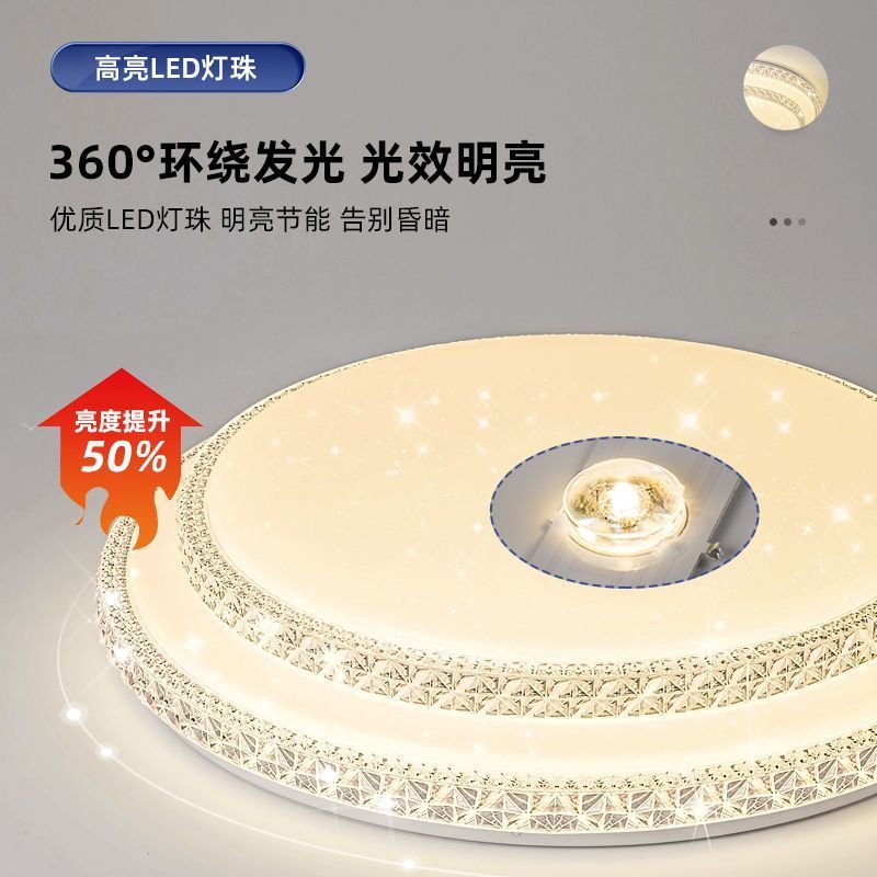 led飞碟灯奶油风吸顶灯圆形水晶灯满天星客厅卧室灯房间书房